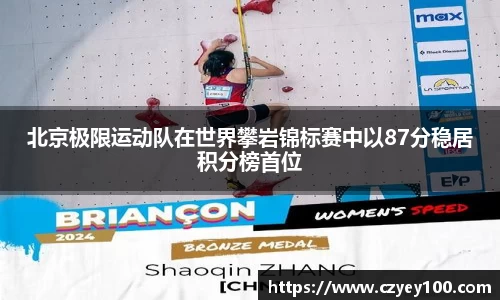 江南体育